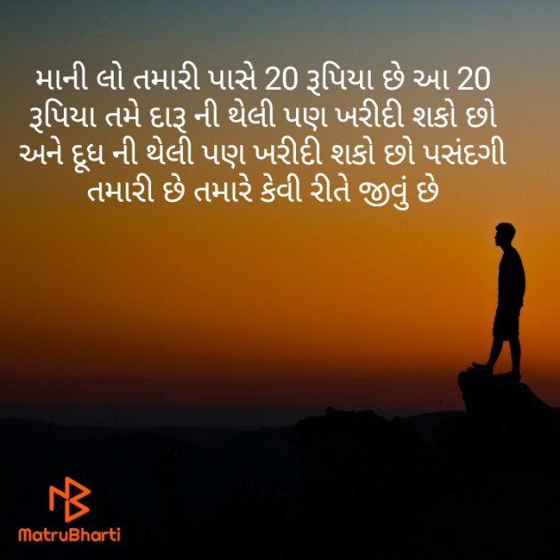 Gujarati Motivational by Kanzariya Hardik : 111450625