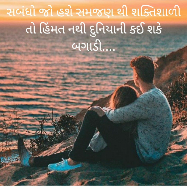 Gujarati Romance by અમી વ્યાસ : 111450634