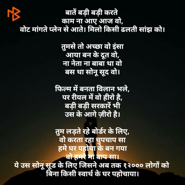 Hindi Poem by kuldeep vaghela : 111450680