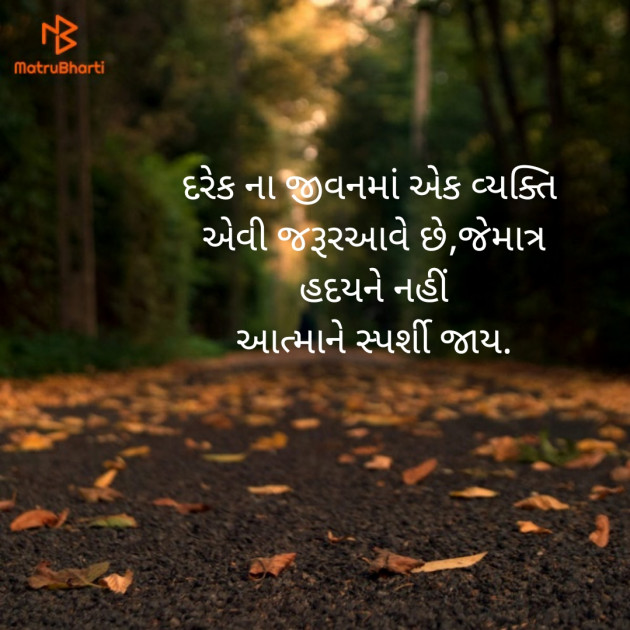 Gujarati Microfiction by Rupal : 111450701