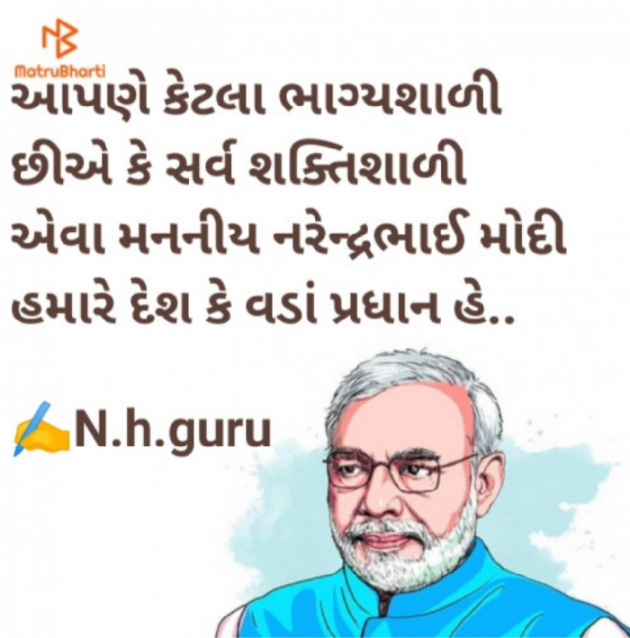 Gujarati Blog by N.h.Prajapati : 111450708