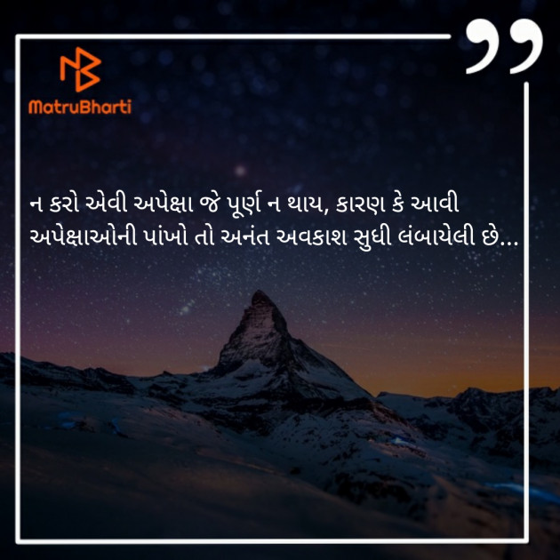 Gujarati Motivational by Dr. Brijesh Mungra : 111450727