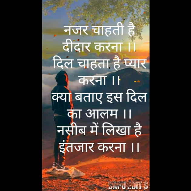 Hindi Shayri by bhuro : 111450732