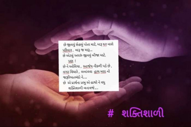 Gujarati Blog by Aarti Joshi : 111450759