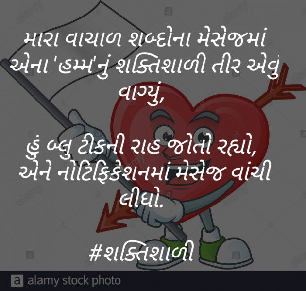 Gujarati Funny by Divyesh Koriya : 111450828