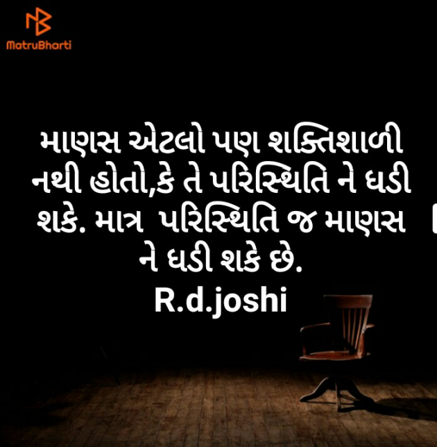 Gujarati Whatsapp-Status by Joshi Rinkal : 111450829