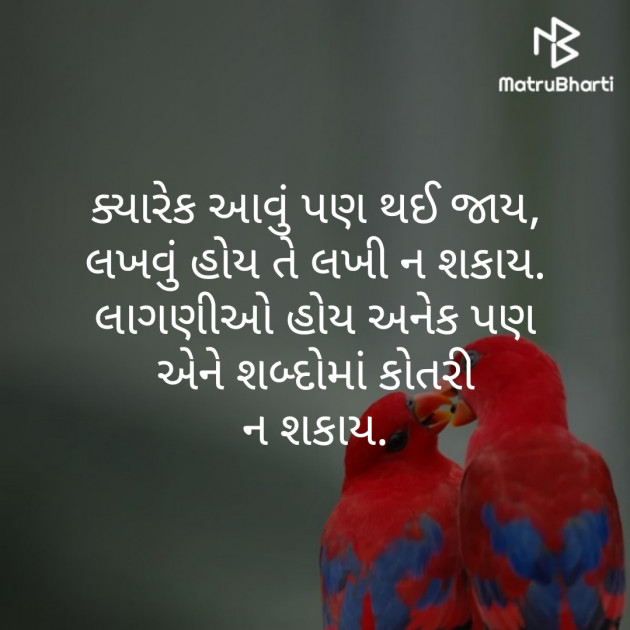 Gujarati Poem by Daxa Parmar Zankhna. : 111450834