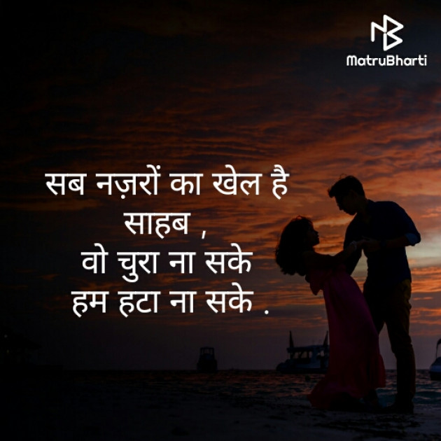 Hindi Romance by Sanjay : 111450839