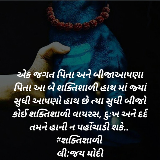 Gujarati Hiku by Jay Modi : 111450778