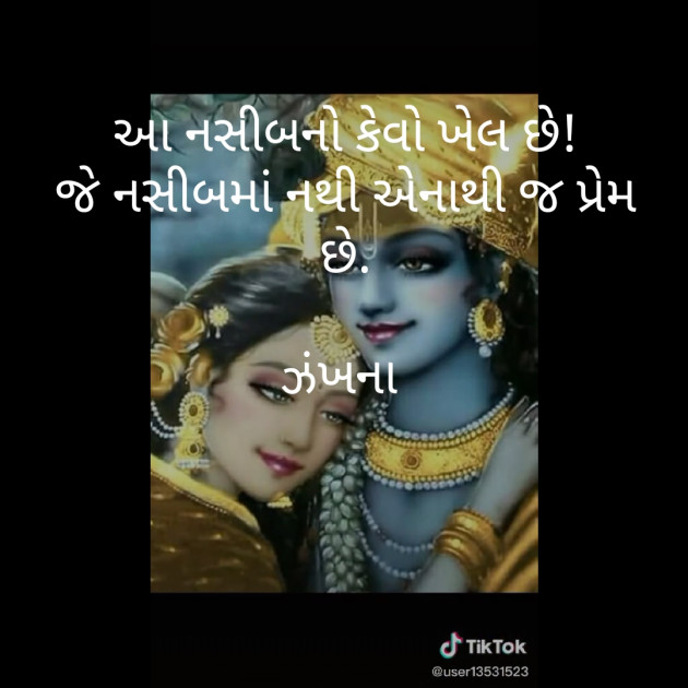 Gujarati Poem by Daxa Parmar Zankhna. : 111450866