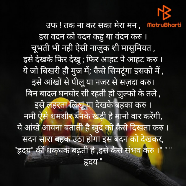 Hindi Poem by Jadeja Ravubha P : 111450934