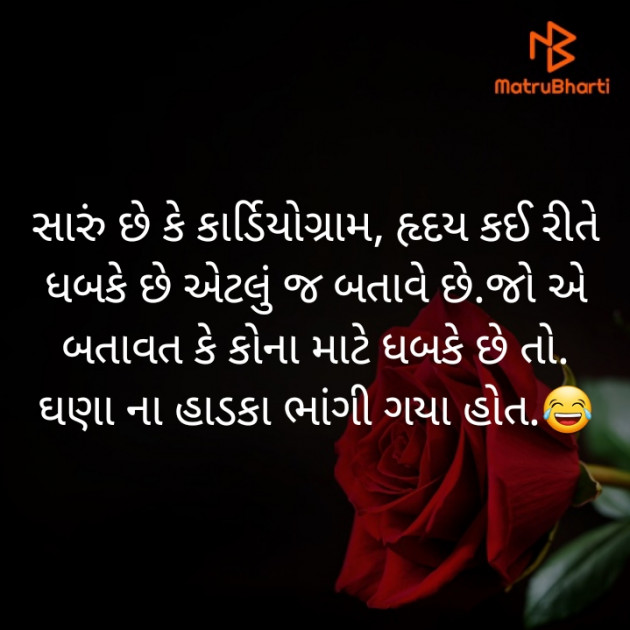 Gujarati Jokes by Sangita Behal : 111450948