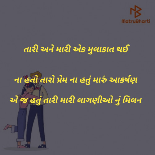 Post by દીકુ ની ડાયરી on 27-May-2020 04:20pm