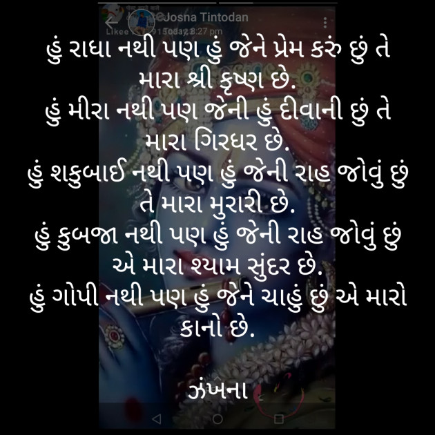 Gujarati Poem by Daxa Parmar Zankhna. : 111450981