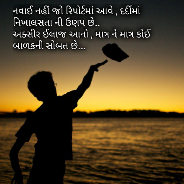 English Motivational by Yuvrajsinh jadeja : 111450988