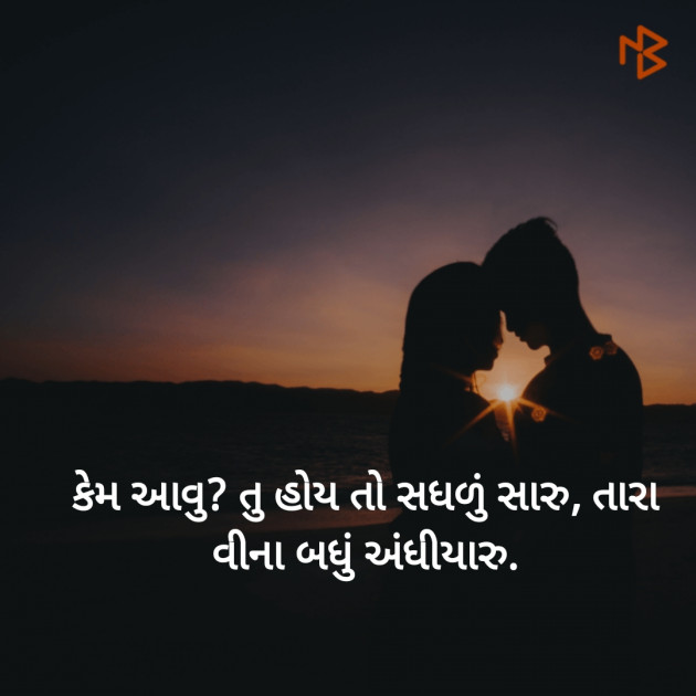 Gujarati Hiku by Hemant pandya : 111450989