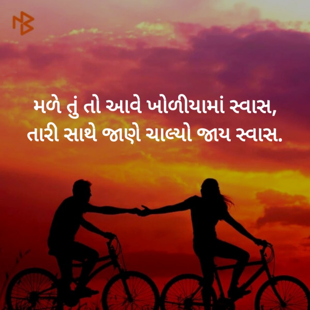 Gujarati Hiku by Hemant pandya : 111450990