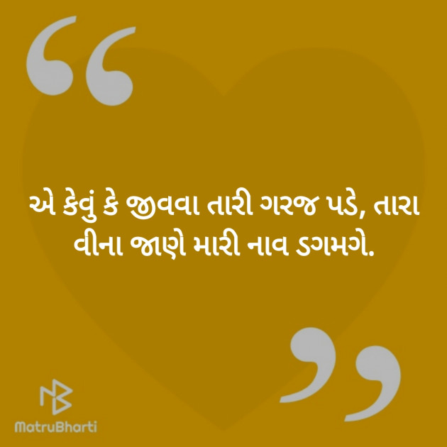 Gujarati Hiku by Hemant pandya : 111450993