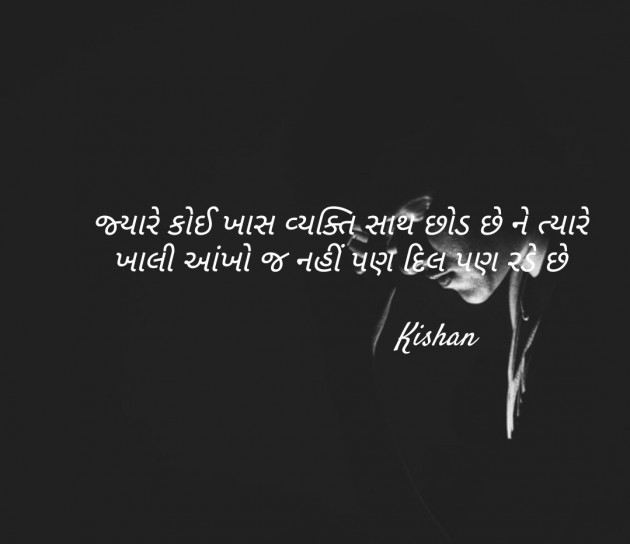 English Quotes by Kishan Thakor : 111451014