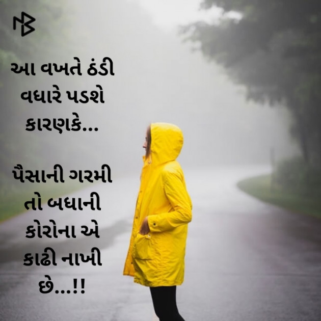 Gujarati Funny by Himmat_5242 : 111451021