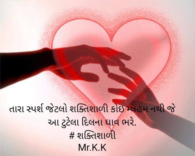 Gujarati Thought by Kalpesh Parghi : 111451090