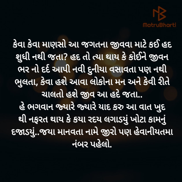 Gujarati Story by Hemant pandya : 111451100