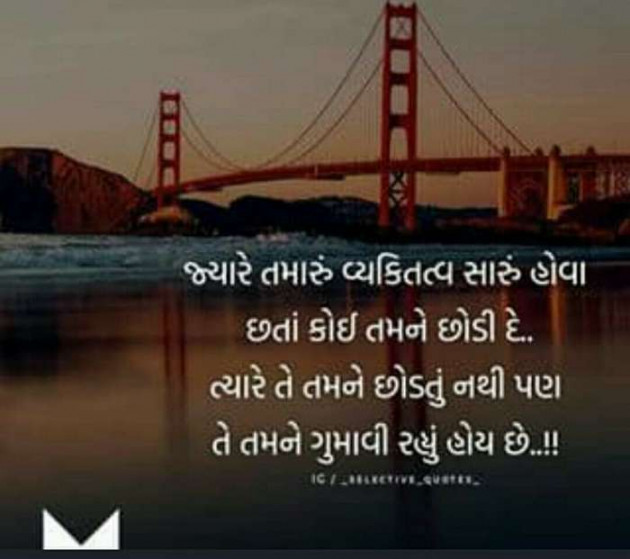 Gujarati Motivational by Vira : 111451117