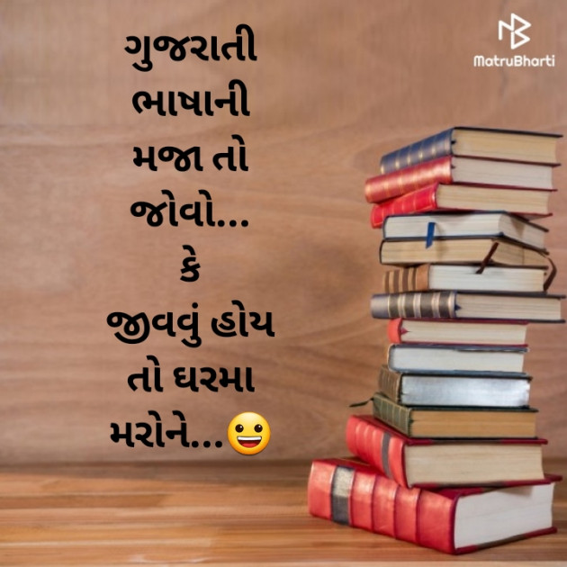 Gujarati Whatsapp-Status by Himmat_5242 : 111451152