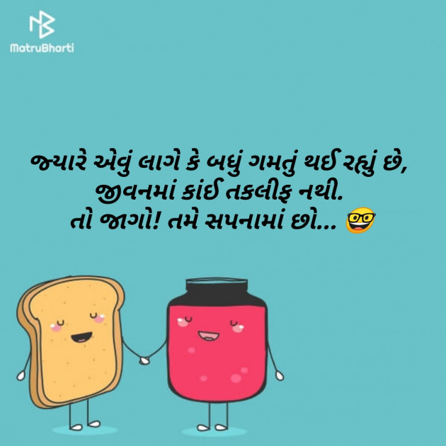 Gujarati Funny by Bharat Parmar_bk : 111451160