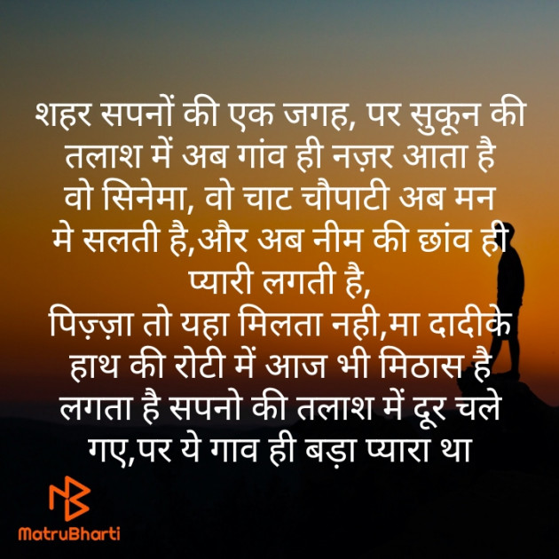 Hindi Thought by Krishna Pathak : 111451162