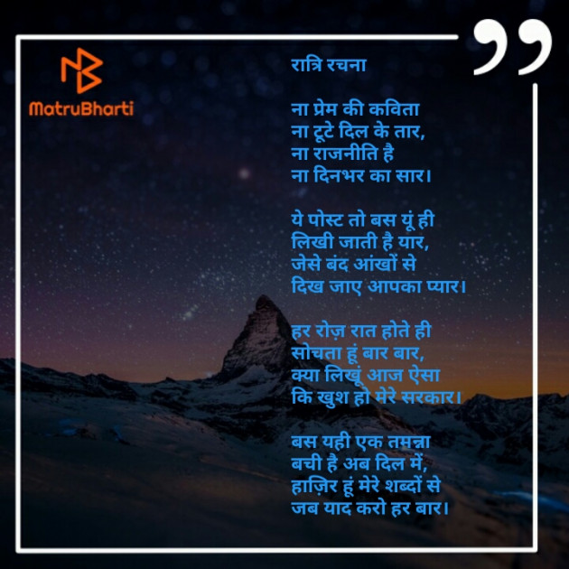 Hindi Poem by kuldeep vaghela : 111451166