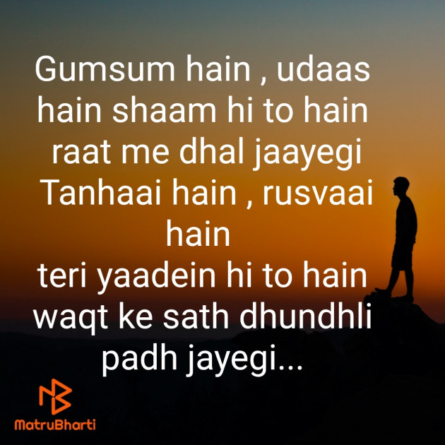 Hindi Poem by Pinky : 111451179