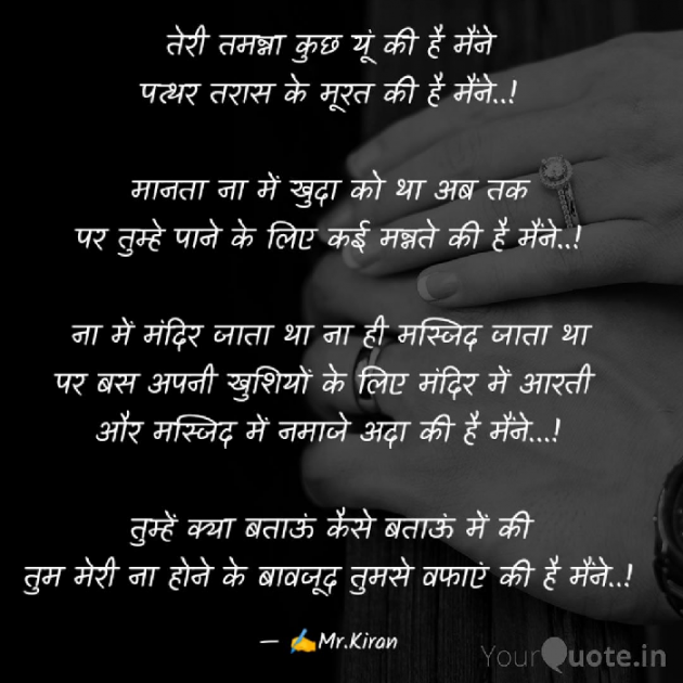 Hindi Poem by Kiran Rathod : 111451204