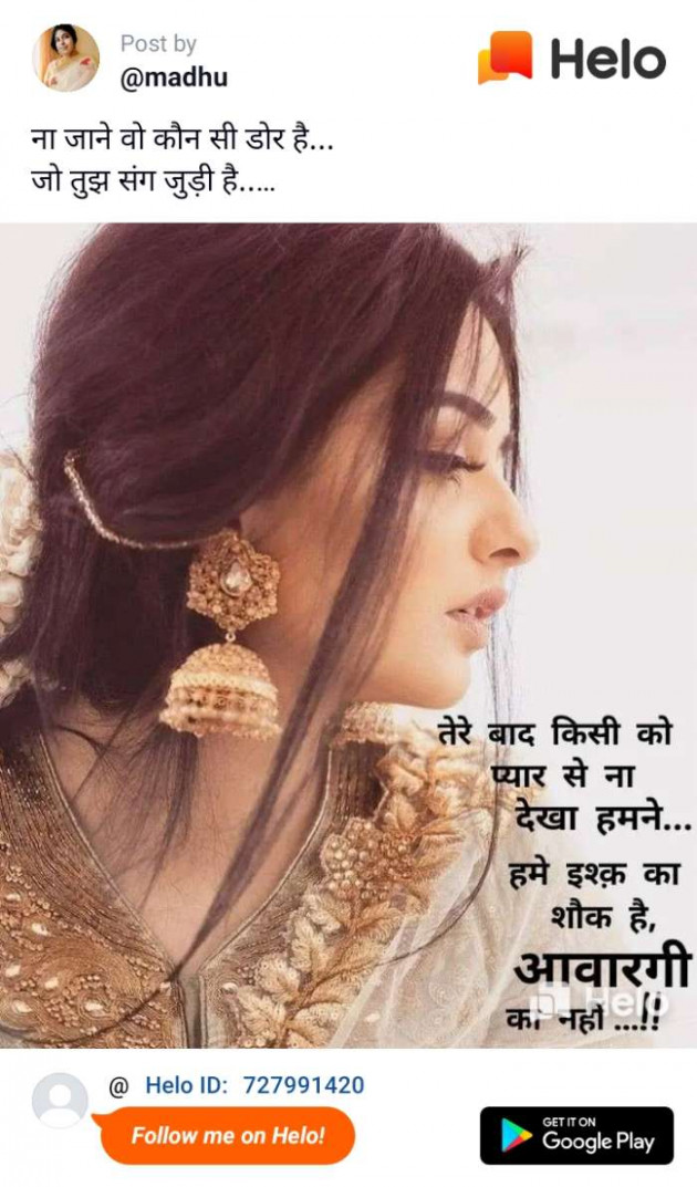 Hindi Shayri by Anoop Parihar : 111451212