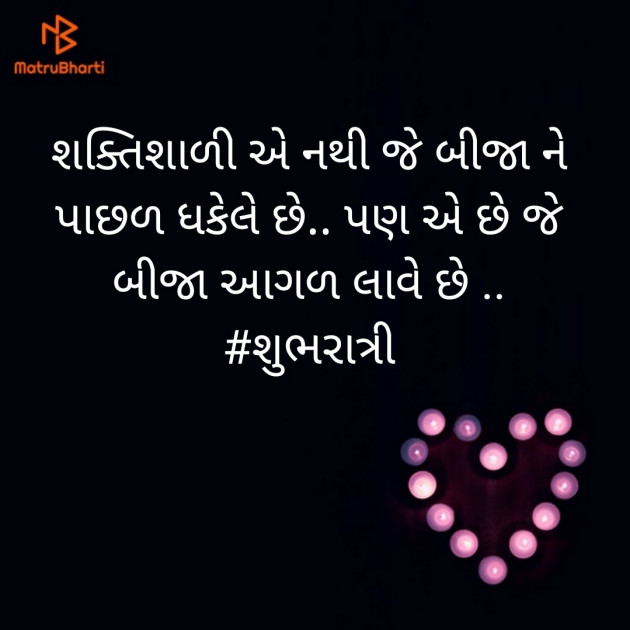 Gujarati Whatsapp-Status by Ravina : 111451251