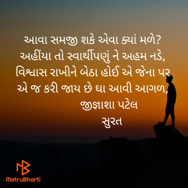 Gujarati Blog by Jignasha Patel : 111451281