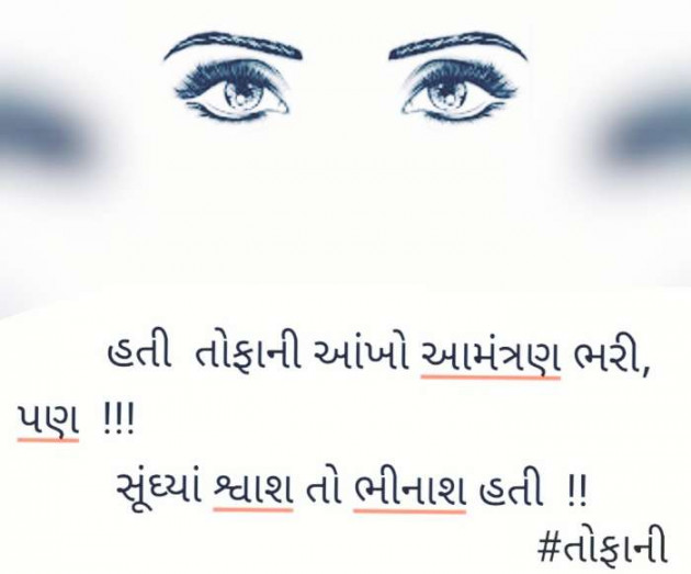 Gujarati Whatsapp-Status by Aarti Joshi : 111451402