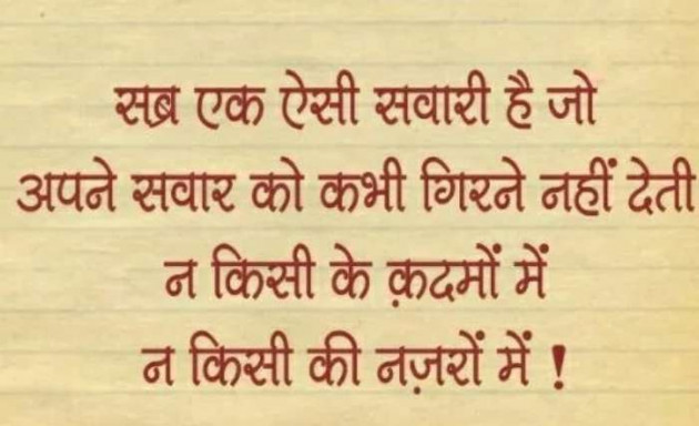 Hindi Quotes by Sawar Mal Patwari : 111451431