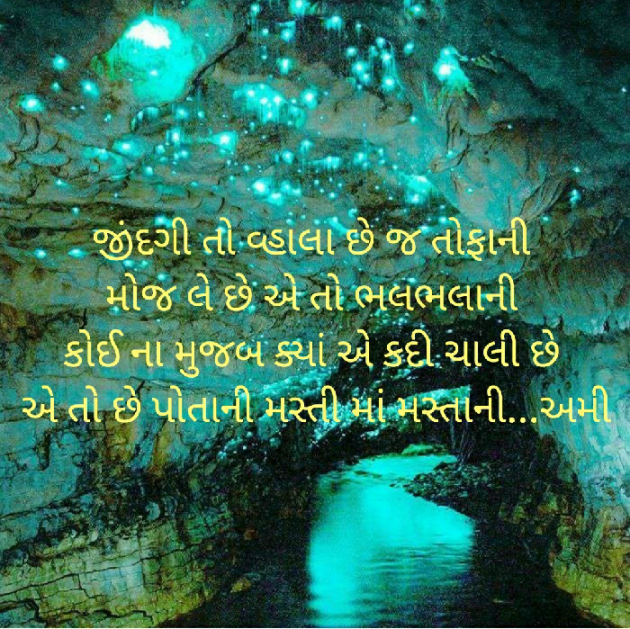 Gujarati Thought by અમી વ્યાસ : 111451448