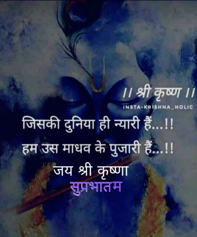 Hindi Good Morning by Kalpesh Joshi : 111451494