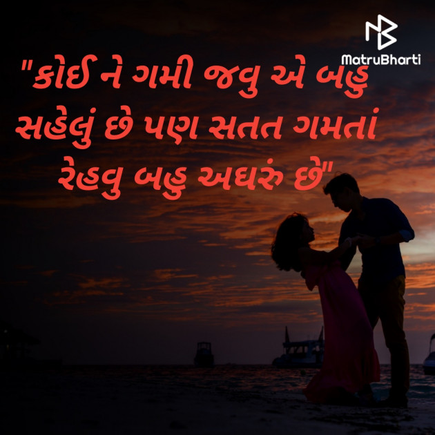 Gujarati Thought by Pooja Acharya : 111451535