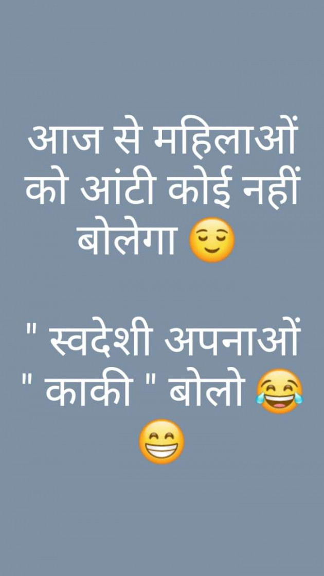 Gujarati Jokes by Chandrakant soni : 111451569