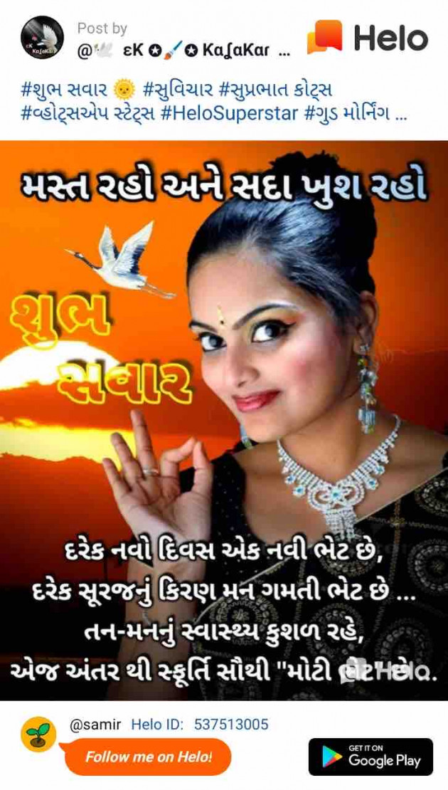 Gujarati Motivational by shah : 111451588
