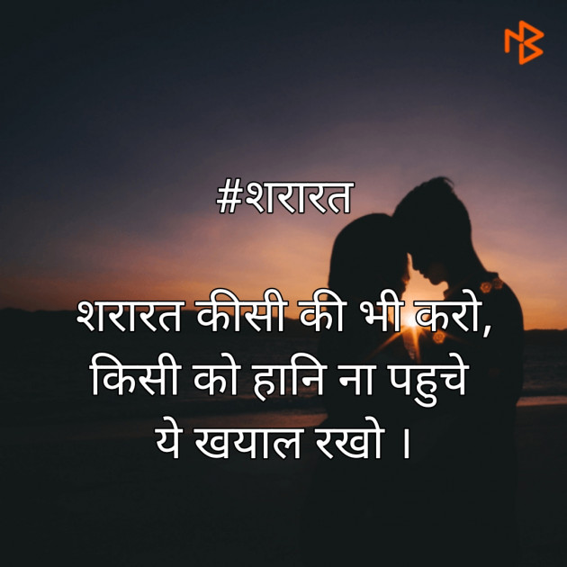 Hindi Quotes by Hiten Kotecha : 111451608
