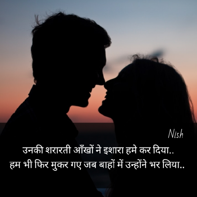 Hindi Shayri by Nish : 111451610