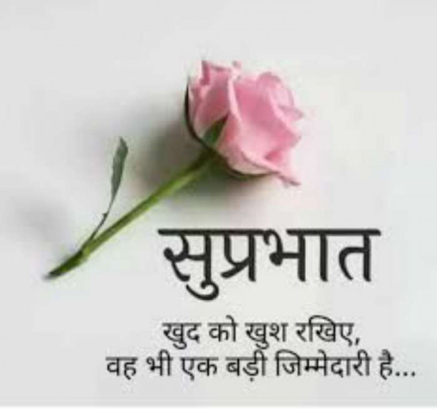 Hindi Good Morning by Shilpi Saxena_Barkha_ : 111451638