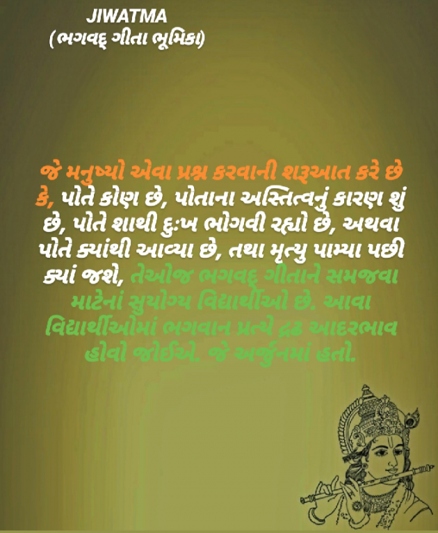 Gujarati Religious by Raj Brahmbhatt : 111451656