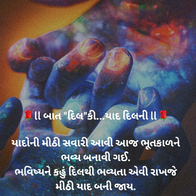 Gujarati Blog by Dakshesh Inamdar : 111451735
