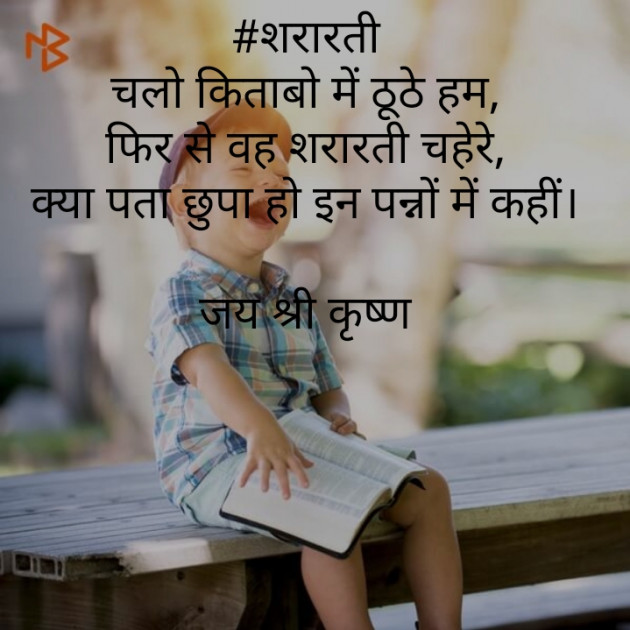Hindi Blog by Gor Dimpal Manish : 111451769