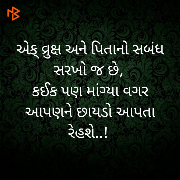 Gujarati Motivational by vasudev : 111451791